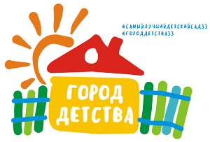 Город детства