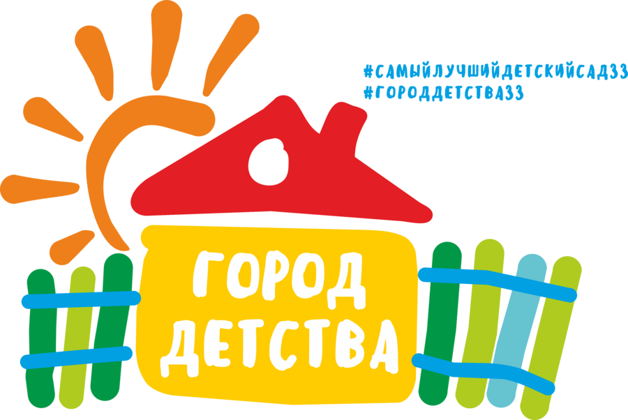 Город детства