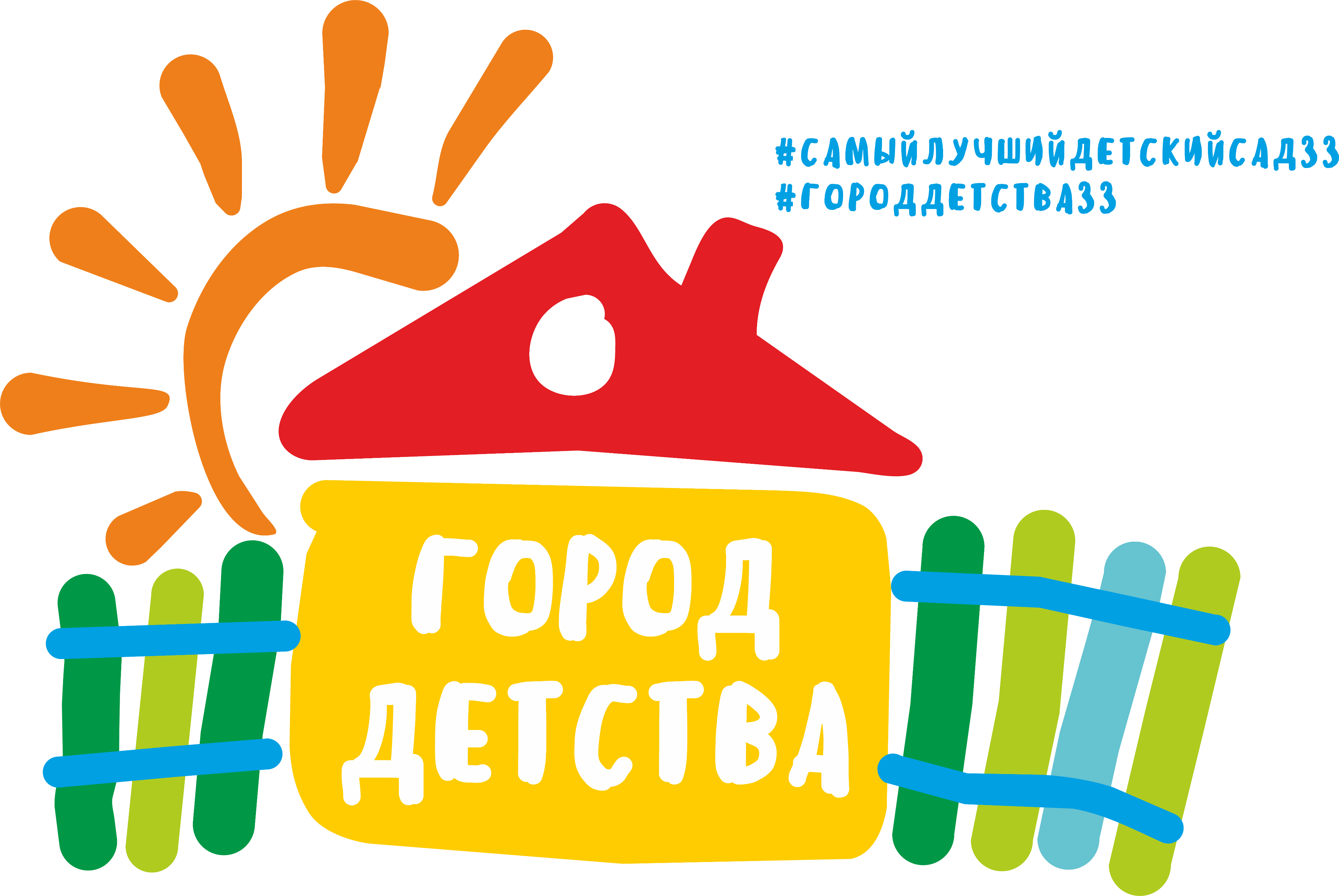 Город детства