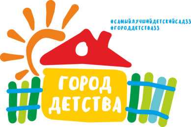 Город детства