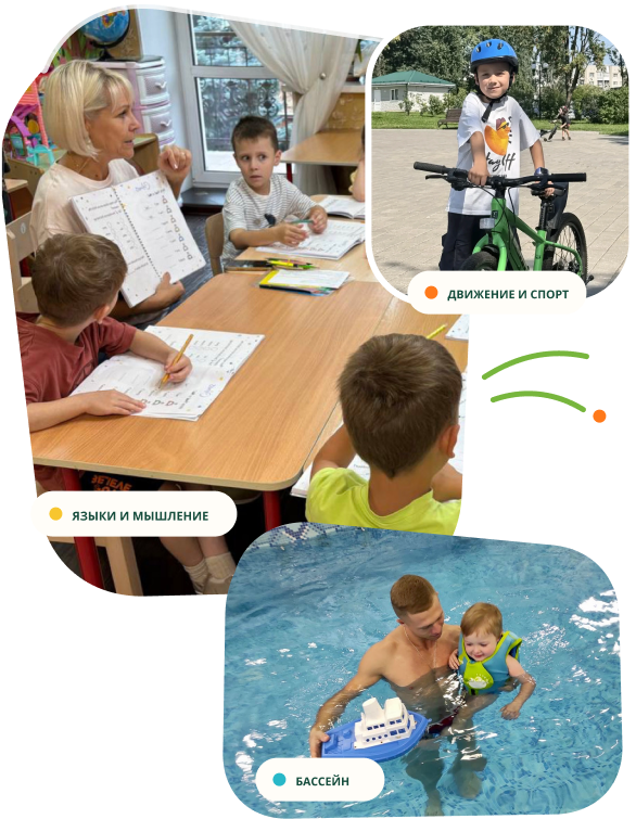 Языки и мышление, движение и спорт, занятия в бассейне